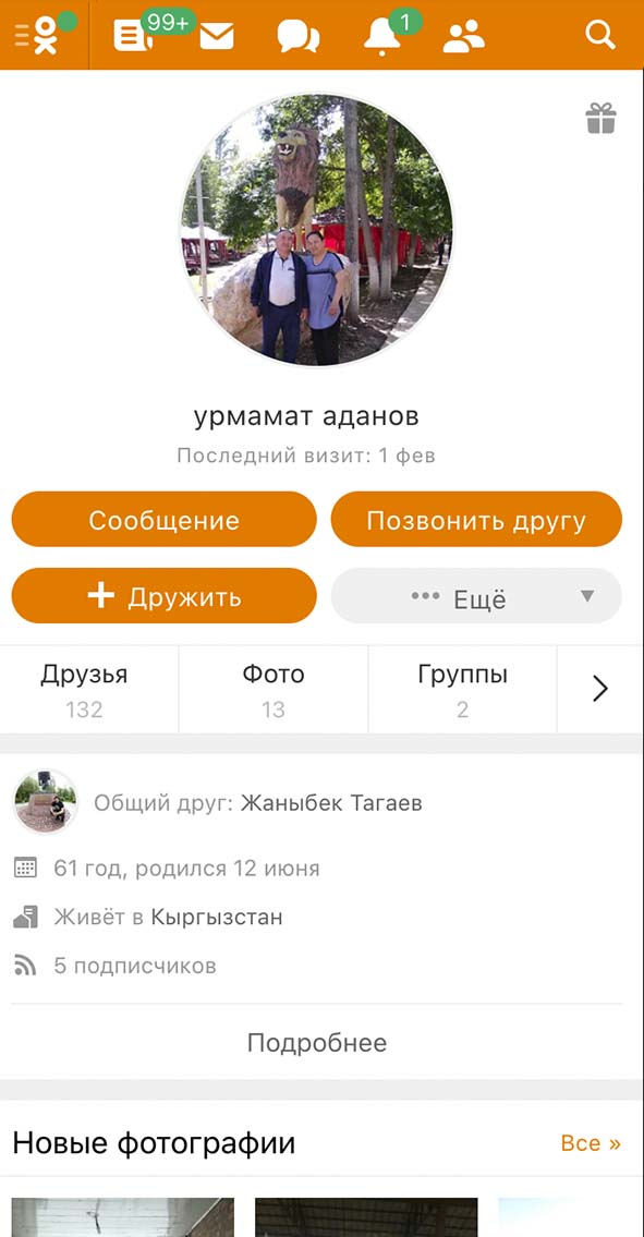 Hackerare il sito di un'altra persona ok.ru